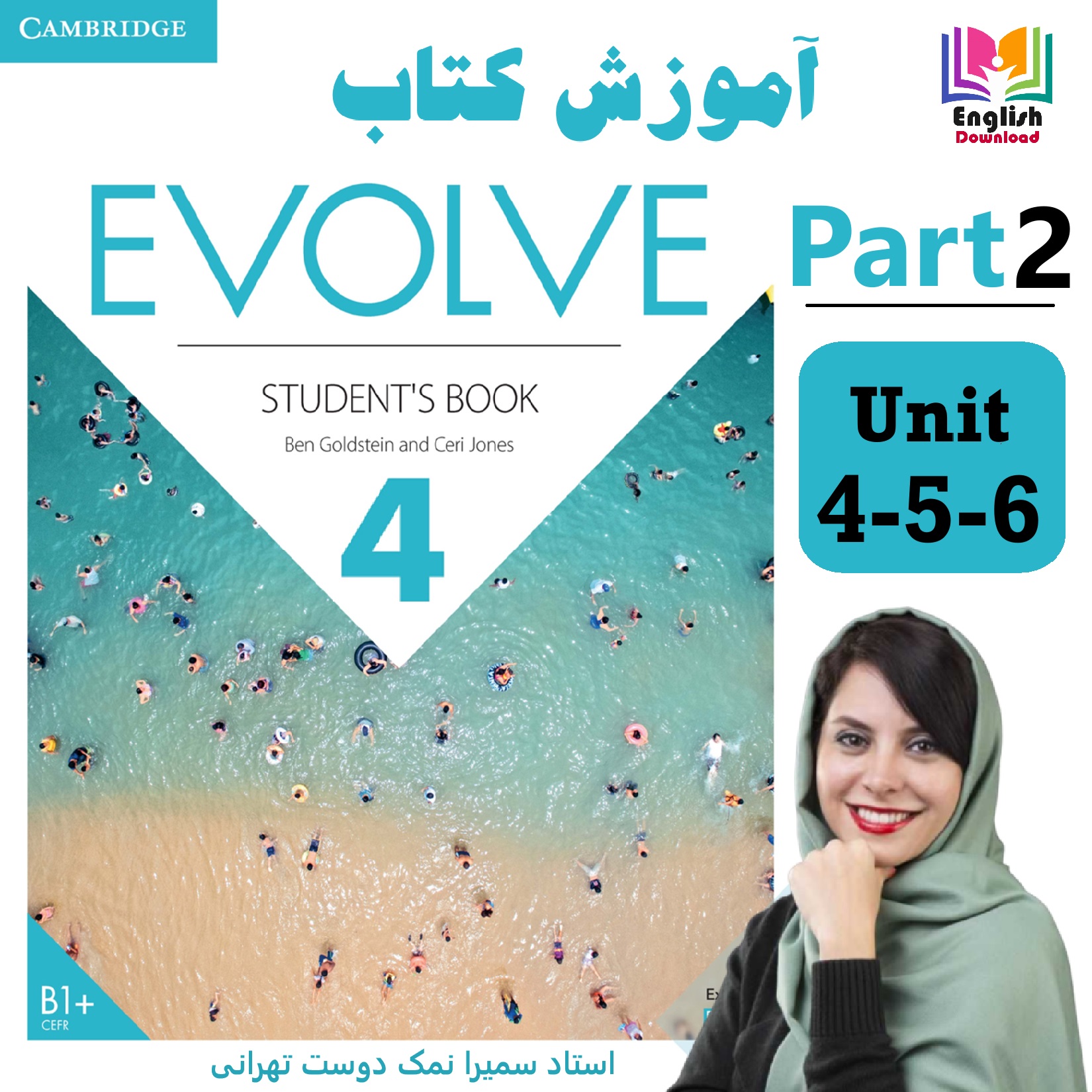 آموزش کتاب evolve 4 بخش دوم