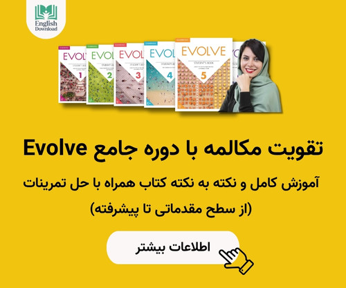 evolve course