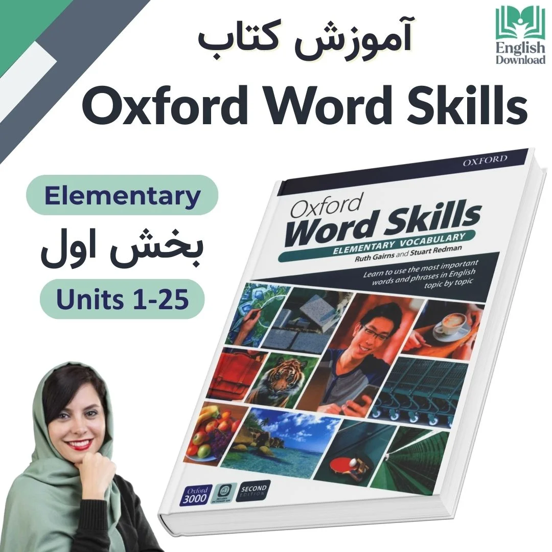 آکسفورد ورد اسکیلز Oxford Word Skills
